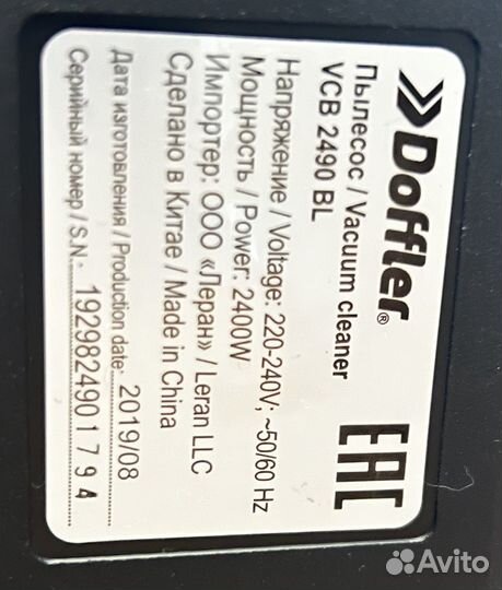 Пылесос Doffler VCB 2490 BL 2400W