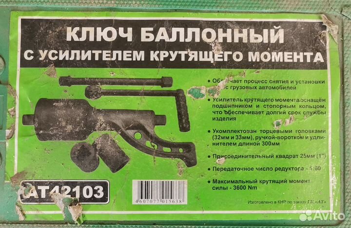 Гайковерт ручной (мясорубка) для грузовых авто