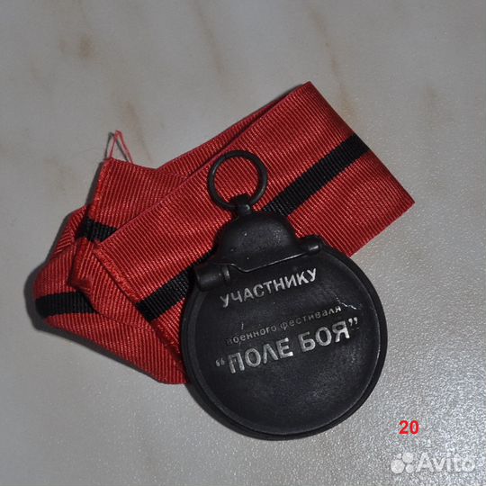 Медаль Участнику военного фестиваля Поле боя 2015