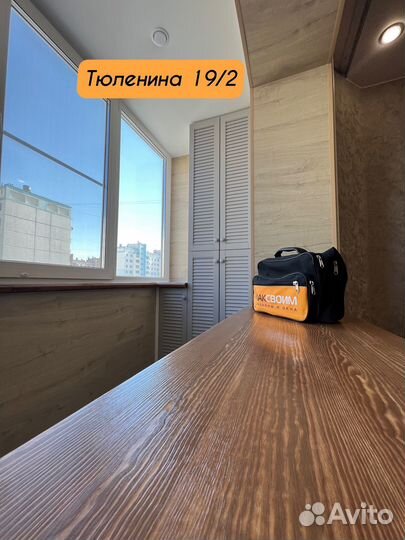 Ремонт балконов и лоджий