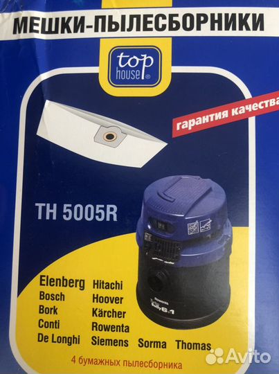Пылесборник для пылесоса