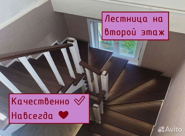 Лестница на 2й этаж / Готовая лестница