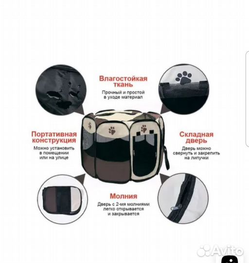 Вольер манеж для кошек и собак мелких пород б/у