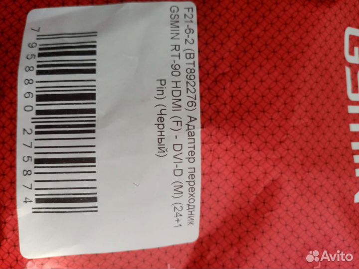 Адаптер переходник