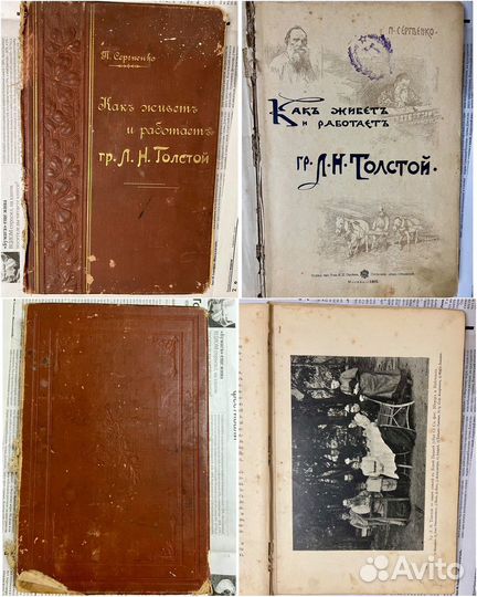 Антикварные книги до 1917 года