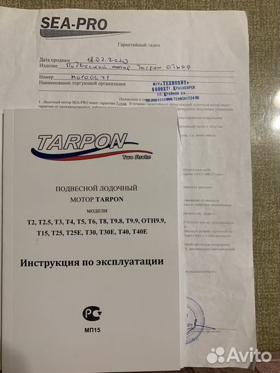 Продам лодку пвх в комплекте с мотором