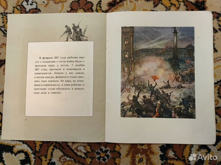 Детская книга 