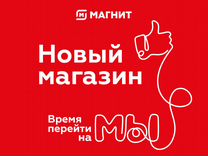 Старший продавец в новый магазин