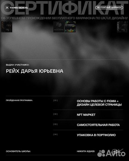 Ux ui дизайнер
