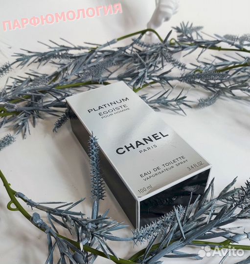 Chanel Egoiste platinum