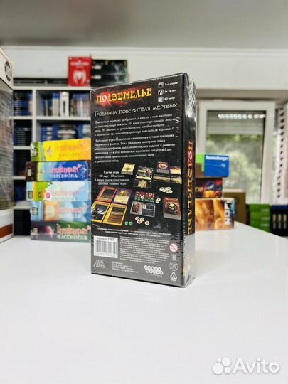 Подземелье Гробница повелителя мёртвых