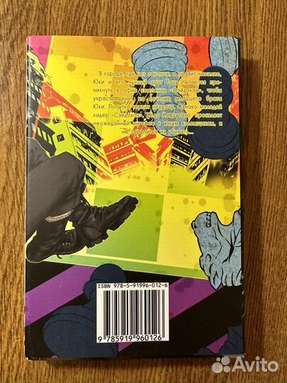 Манга «Город Кислоты» Кюго, том 1, 18+