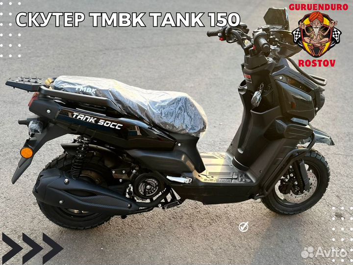 Скутер 150 tmbk tank 50cc