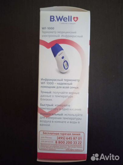 Бесконтактный инфракрасный термометр