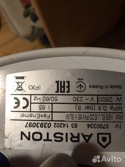 Водонагреватель