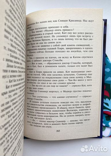 Страна без волшебства / Элбоз