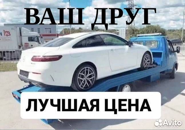 Эвакуатор. Манипулятор. Ваш друг Мурманск