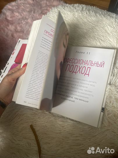 Книга боби браун по макияжу