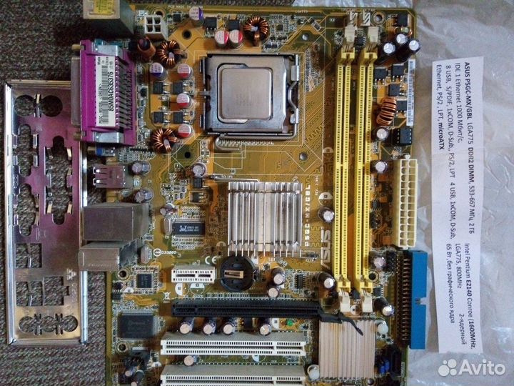 MB LGA 775+Заглушки +CPU s775 Торг уместен