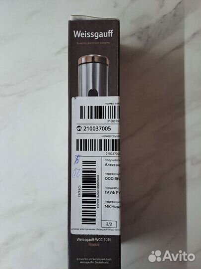 Электрический штопор