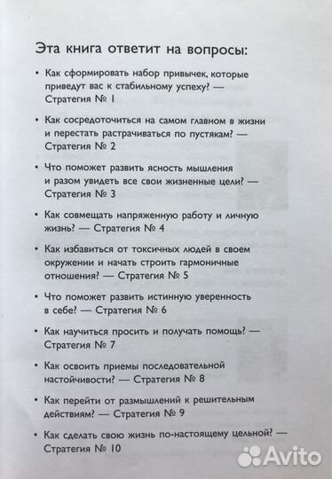 Цельная жизнь. Джек Кэнфилд. Саморазвитие