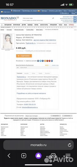 Шапка red Valentino