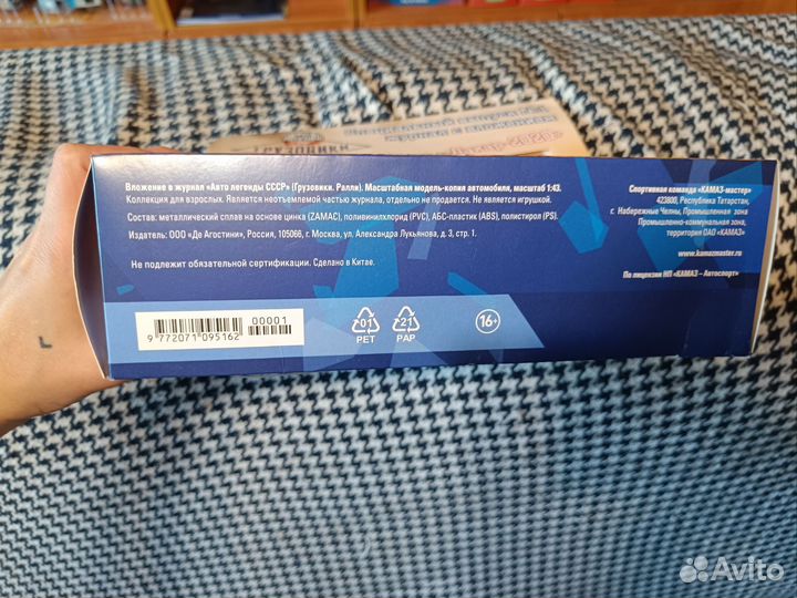 Коллекционная модель камаз Ралли Дакар