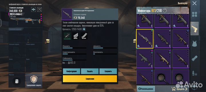 Вещи метро пабг