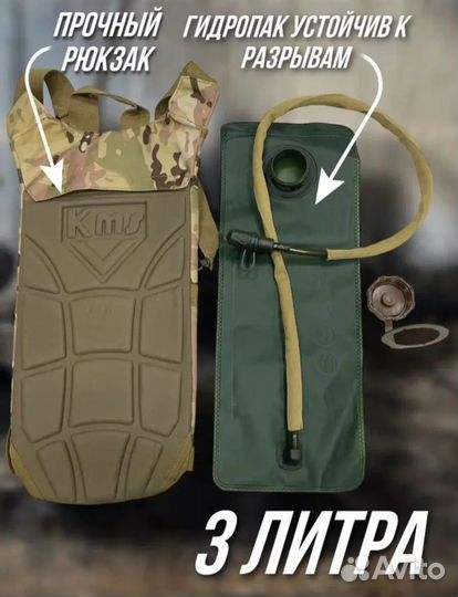Рюкзак гидратор, питьевая система
