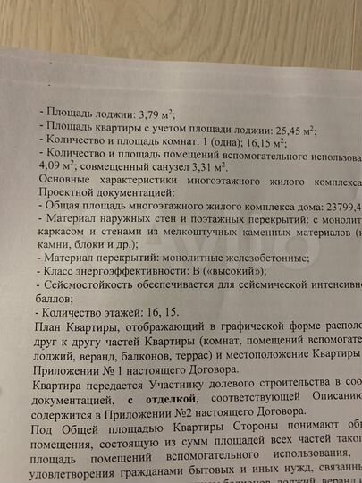 Квартира-студия, 25,5 м², 9/15 эт.