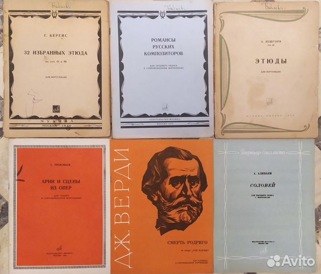Ноты. Сборники разных композиторов