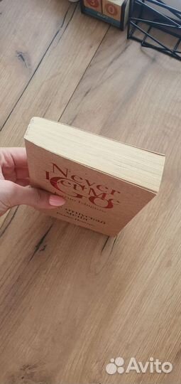 Не отпускай меня, Кадзуо Исигуро