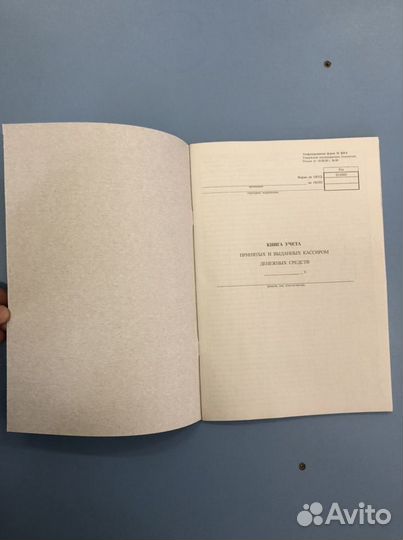 Книга учета прин. Выд. Кассиром денег ко-5