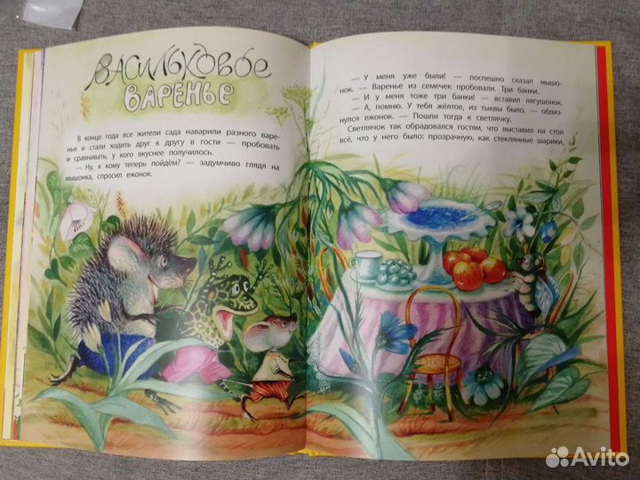 Книга детская