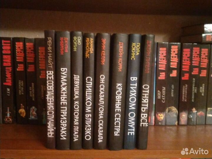 Современный психологический триллер