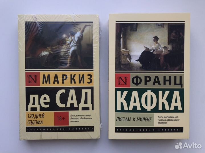 Эксклюзивная классика. Книги аст