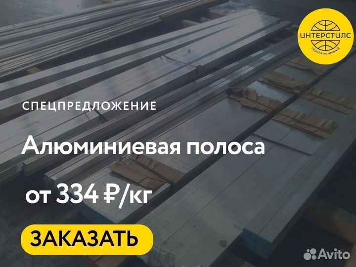 Полоса алюминиевая ад31 40х2 мм ГОСТ 15176-89