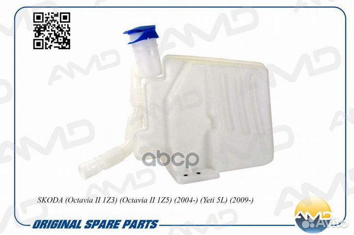 Бачок омывателя amdwt36 AMD