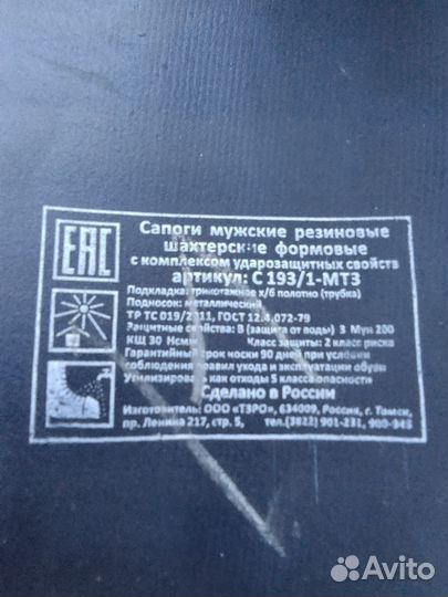 Сапоги резиновые мужские