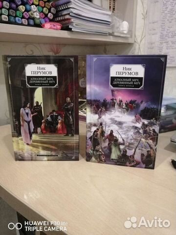 Книги Ника Перумова