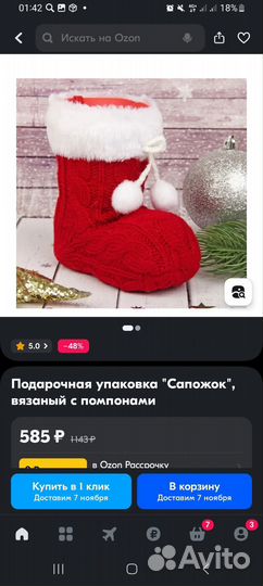 Подарочная упаковка 