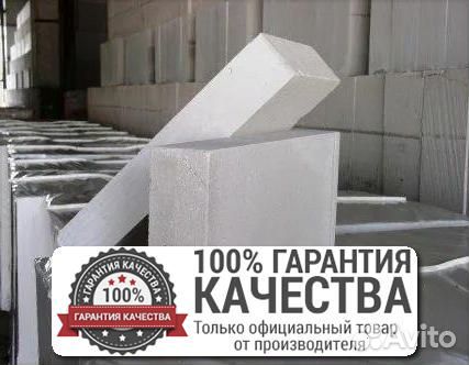 Газоблок / Газобетон / Шлакоблок