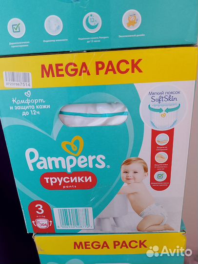 Подгузники для детей