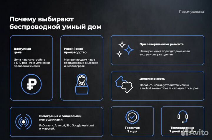 Электромонтаж Умный Дом