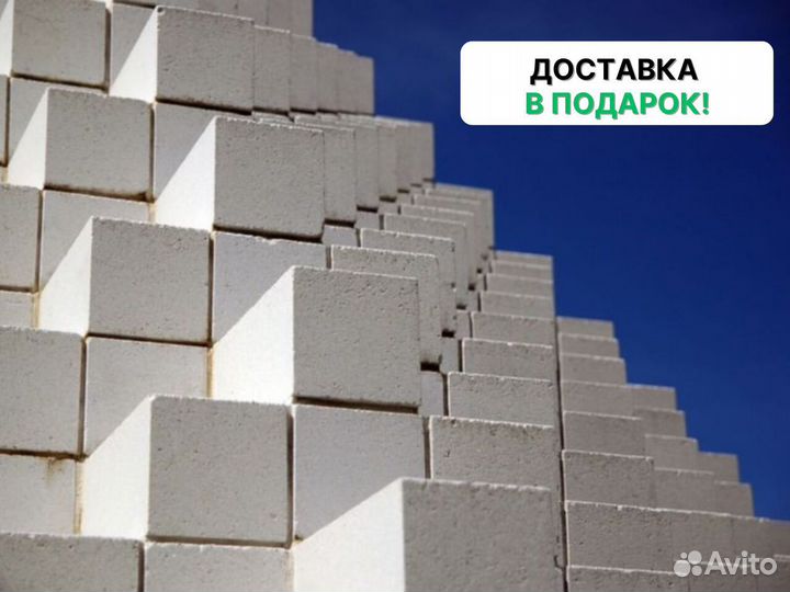 Газобетонные блоки в мо
