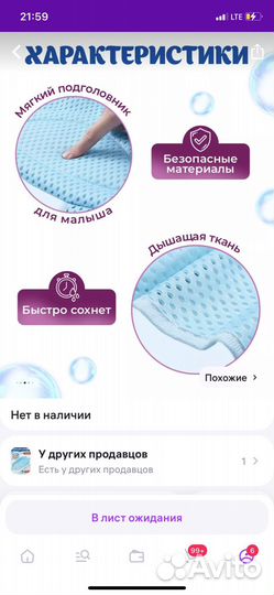 Ванночка для купания новорожденного