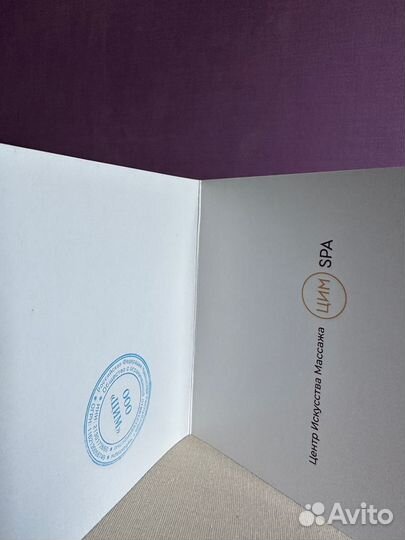 Сертификат в спа цим Сюита для него