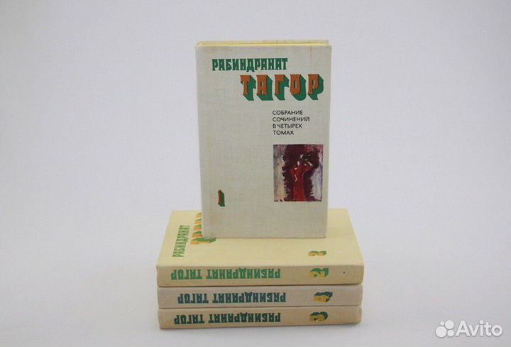 Тагор. Собрание сочинений