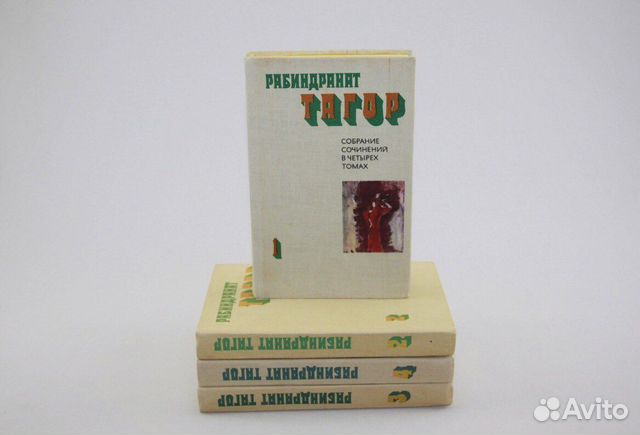 Тагор. Собрание сочинений