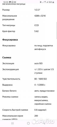 Фотоаппарат Olympus TG-320